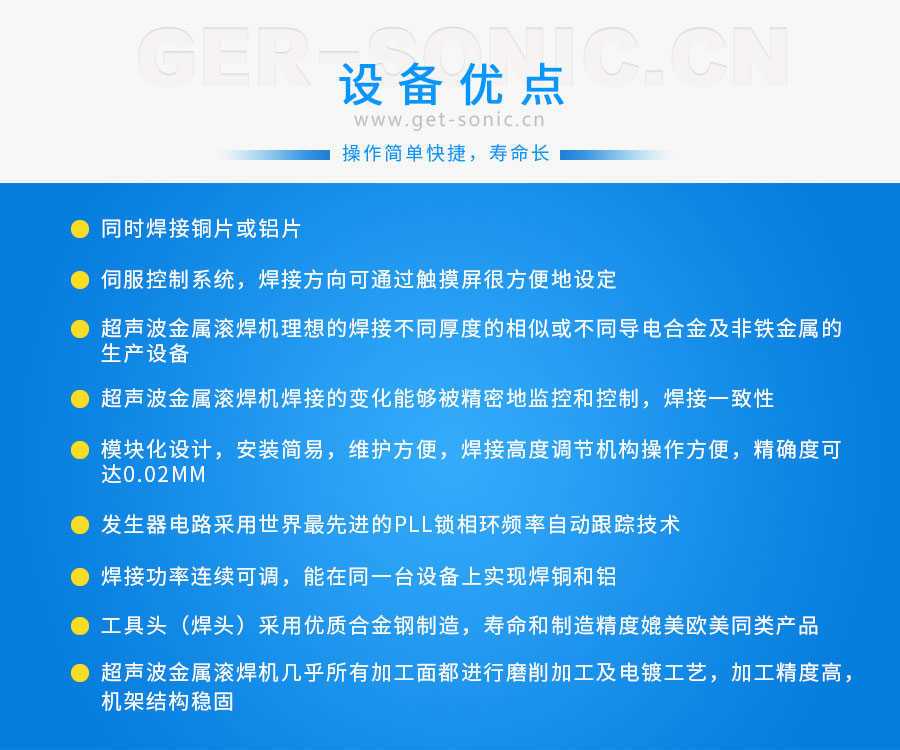 1545116946564972.jpg 超聲波滾焊機_06.jpg