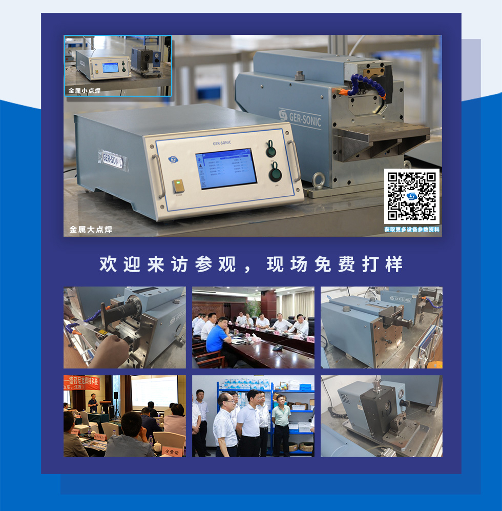 1654134821589461.jpg 超聲波金屬焊接機打樣案例.jpg